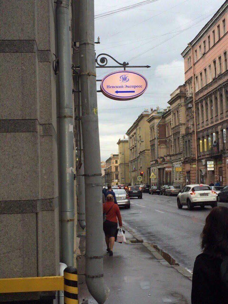 شقة سانت بطرسبرغ  في Nevsky Express المظهر الخارجي الصورة
